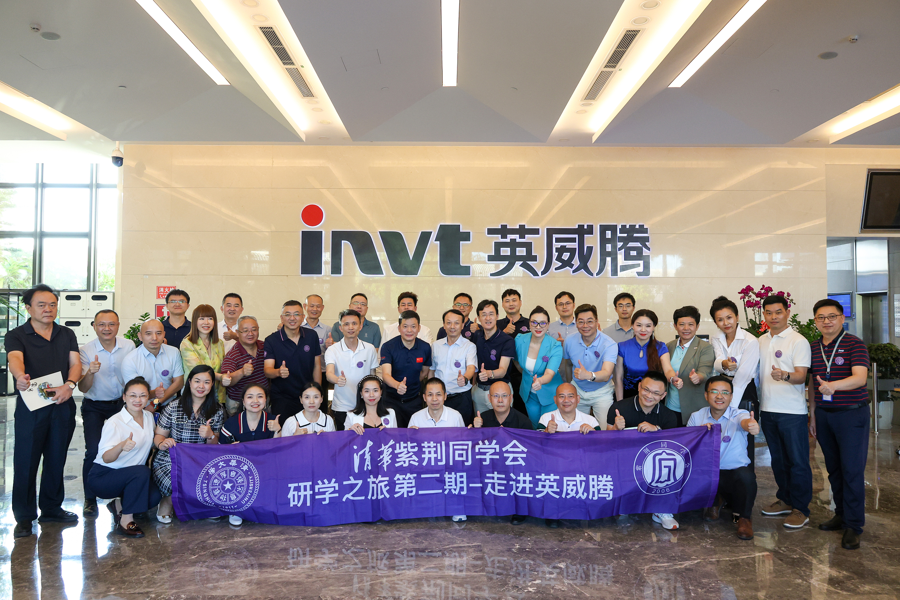 名校来访 | 深圳市清华大学校友会•紫荆同学会一行来访交流